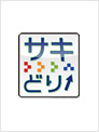 NHK「サキどり」