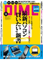 DIME 2011 No,14