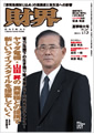 ベンチャー企業